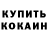 КЕТАМИН VHQ Fatiha Sharmin
