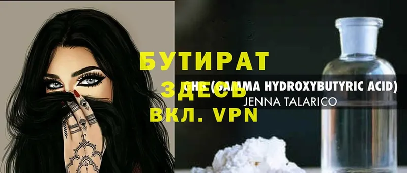 цена   Бабушкин  blacksprut зеркало  БУТИРАТ BDO 