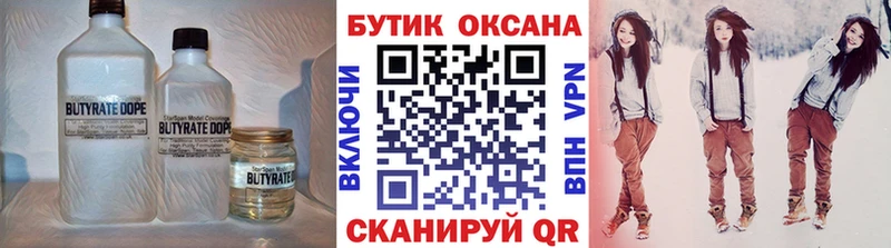 blacksprut   даркнет состав  БУТИРАТ бутандиол  где купить наркотик  Бабушкин 