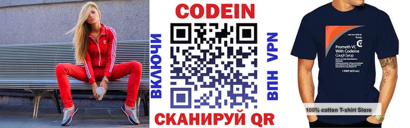 Codein напиток Lean (лин)  ОМГ ОМГ ссылки  Бабушкин  сайты даркнета наркотические препараты  продажа наркотиков 